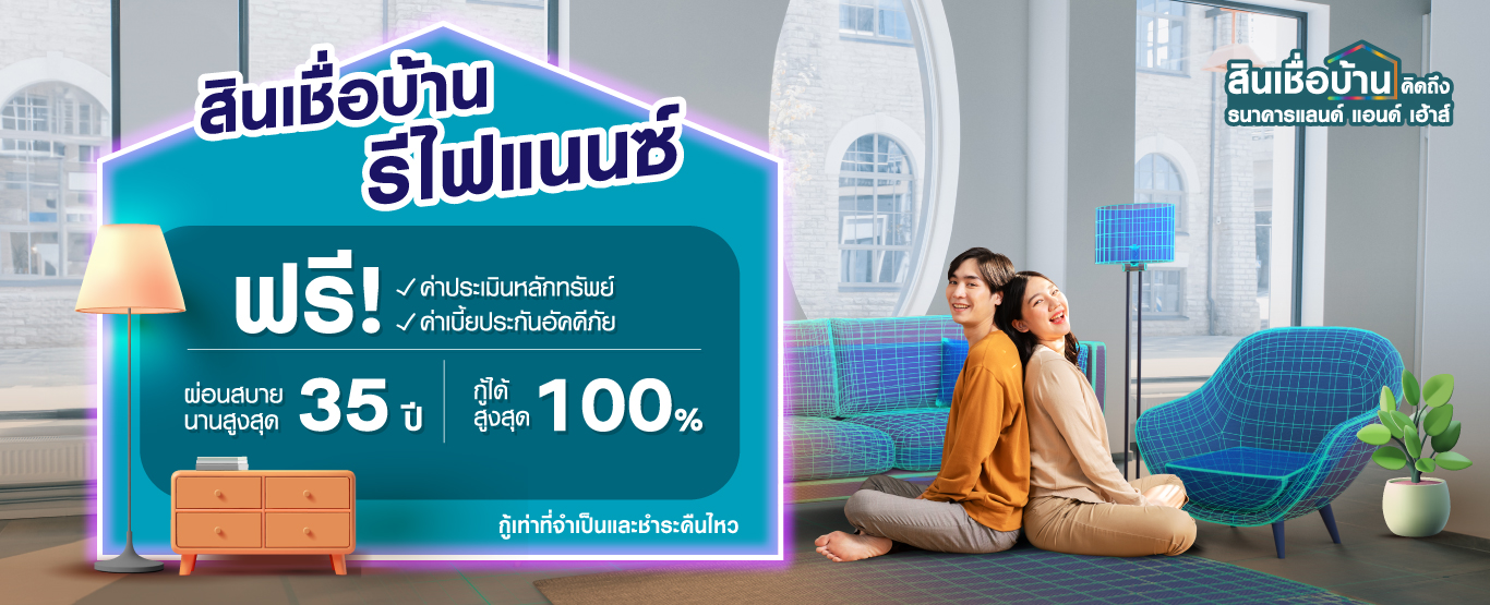 Housing Loan Refinance LH Bank